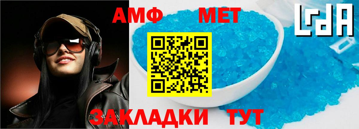 АМФЕТАМИН  Вход с VPN  Алатырь  АМФ 98% 