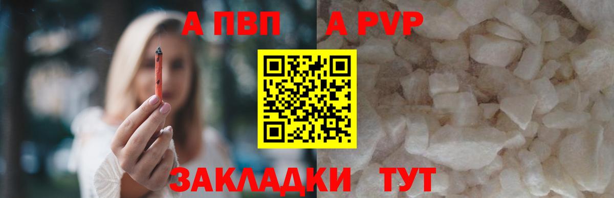 Alpha PVP крисы CK  Alfa_PVP Crystall  Алатырь  Вход с VPN 
