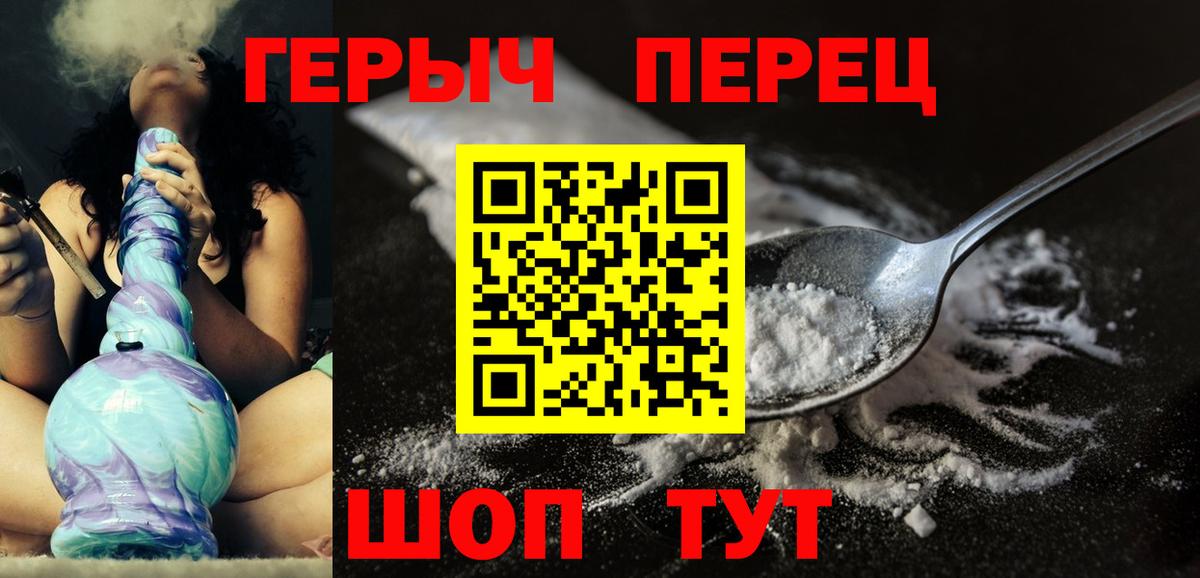 Героин  Вход с VPN  Алатырь  Героин афганец 
