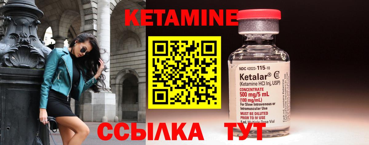 КЕТАМИН ketamine  КЕТАМИН ketamine  Алатырь  Вход с VPN 