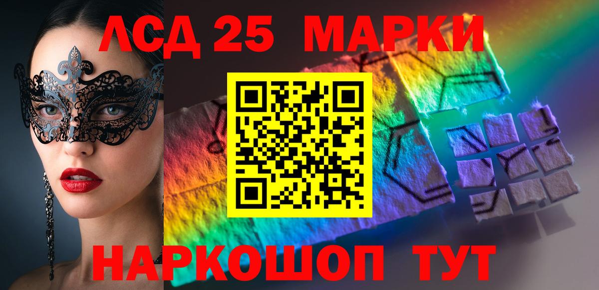 Лсд 25 экстази кислота  Лсд 25 экстази кислота  ЛСД экстази  Алатырь  Вход с VPN 