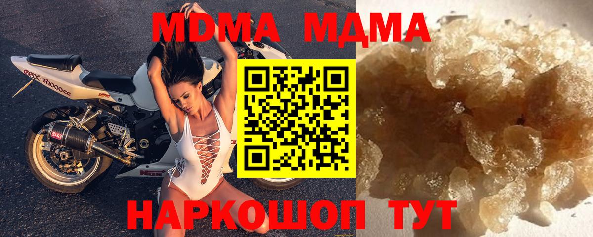 МДМА  MDMA Molly  Вход с VPN  Алатырь 