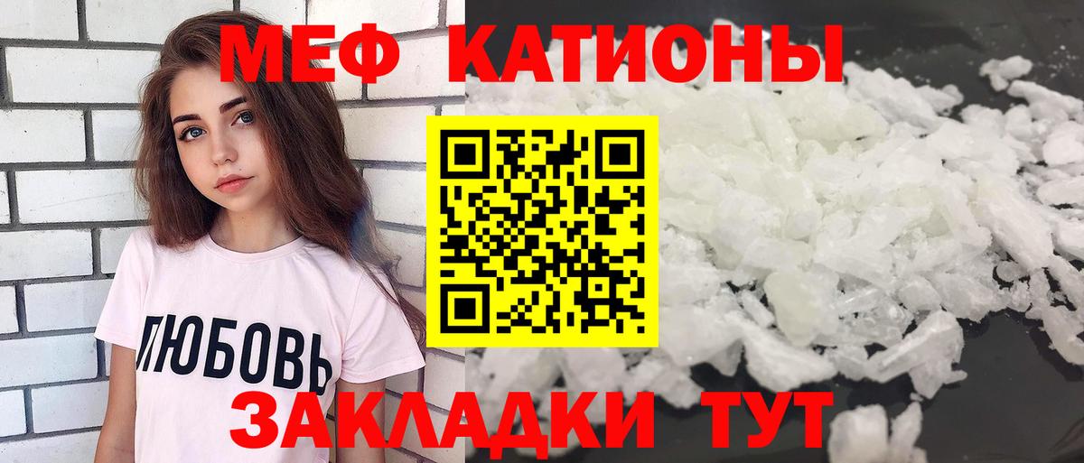 Алатырь  МЕФ мука  МЯУ-МЯУ  как найти закладки  МЯУ-МЯУ мука  Вход с VPN 