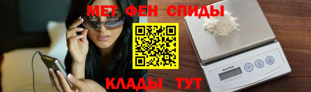 Метамфетамин Декстрометамфетамин 99.9%  Вход с VPN  Алатырь 
