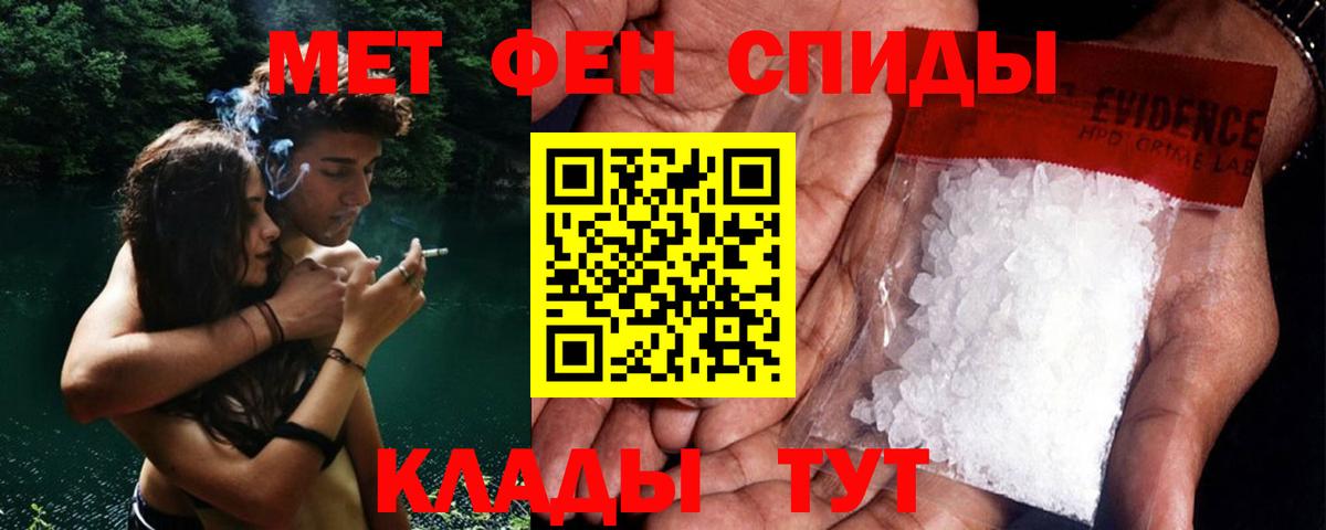 Метамфетамин пудра Алатырь
