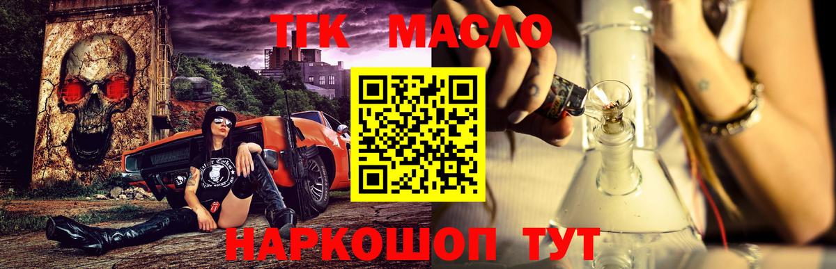 Алатырь  Дистиллят ТГК Wax  ТГК THC oil  Вход с VPN 